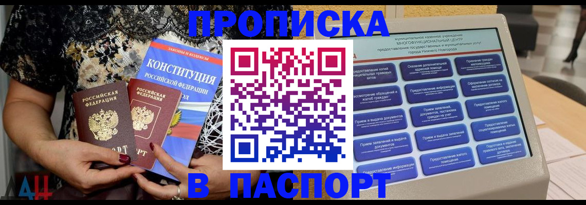прописка иностранных граждан в Белгороде