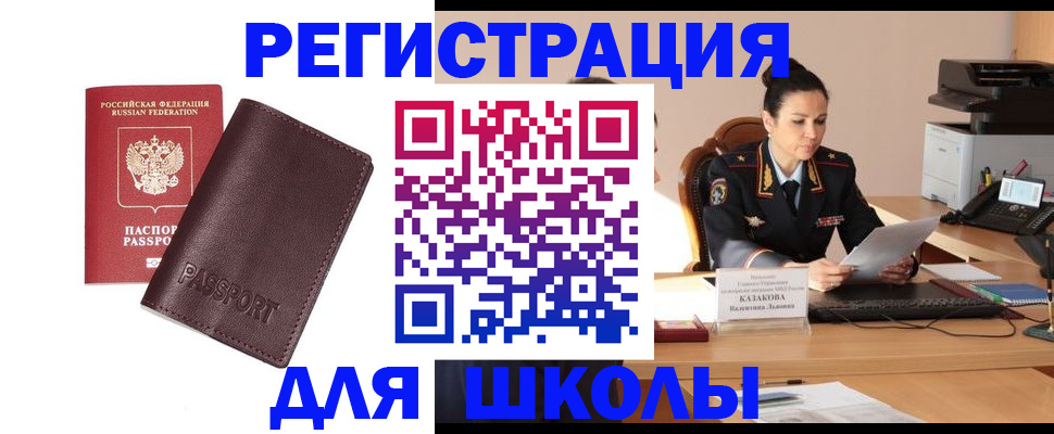 временная регистрация законно в Белгороде
