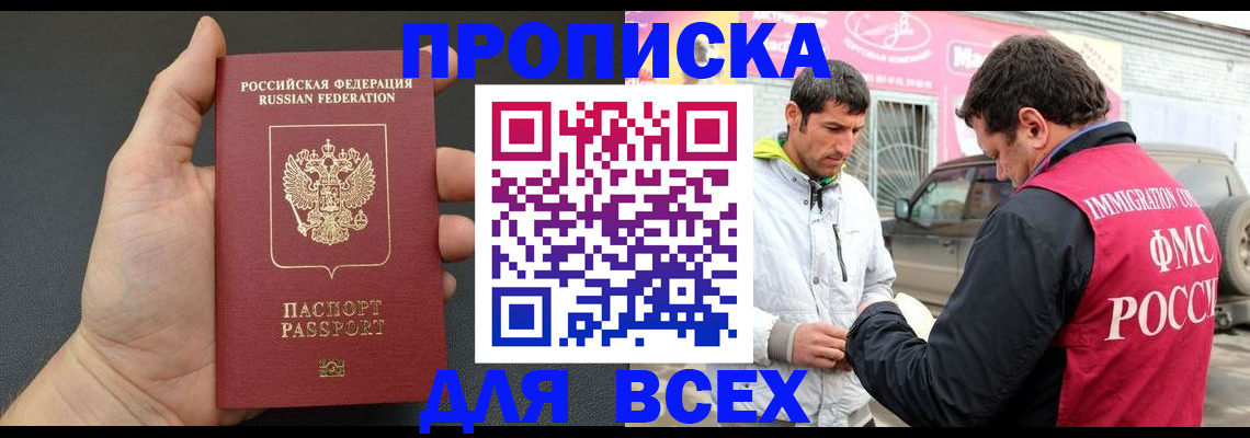 пропишу в квартире в Белгороде